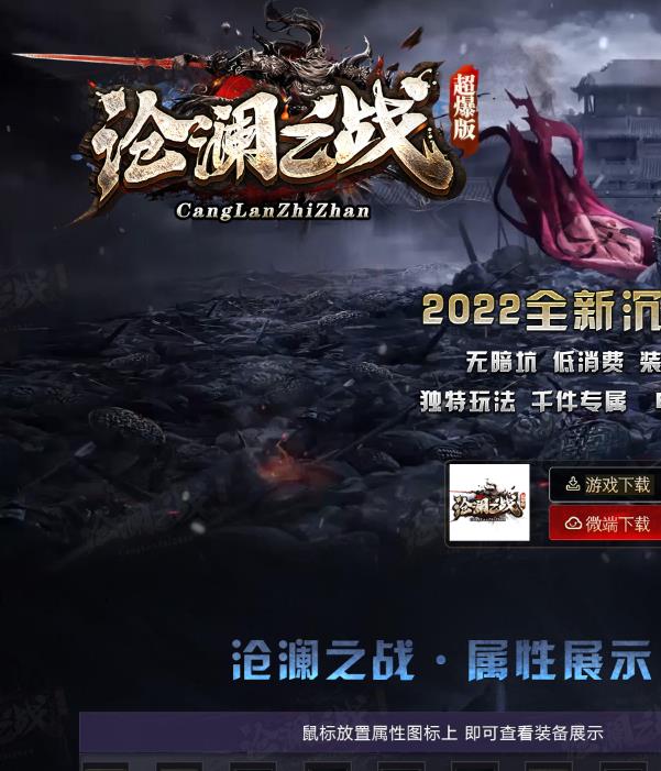 03月独家沧澜之战高爆版沉默专属单职业客户端-带假人光柱-V8M2引擎-悬赏榜-秘宝打造-六面神石