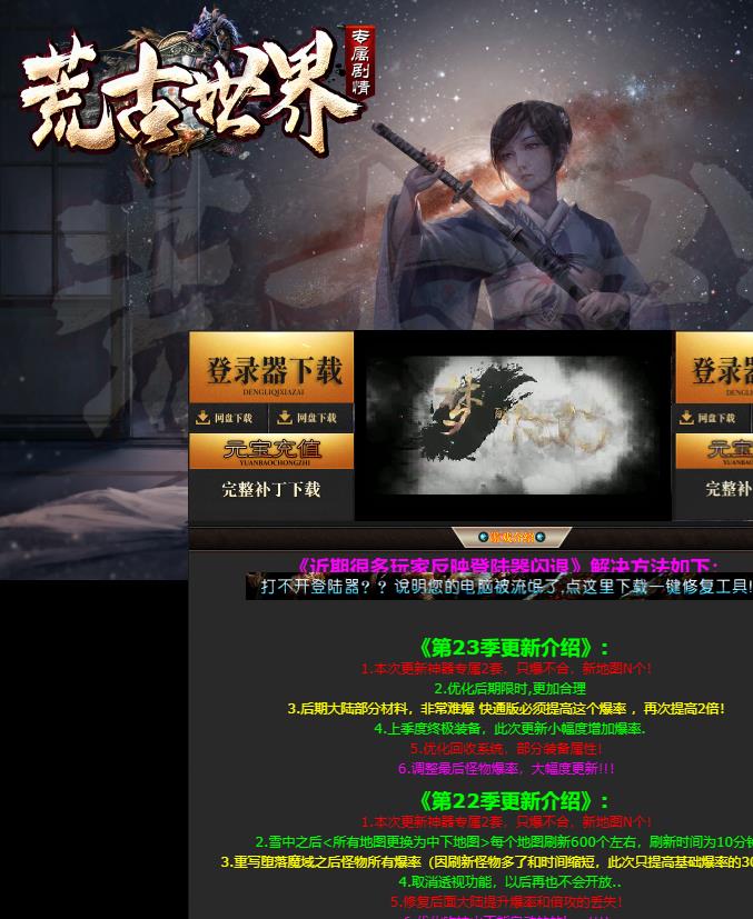 11月荒古世界专属剧情单职业传奇服务端-五行之地-成就系统-装备强化-技能强化-人物历练-神器大师