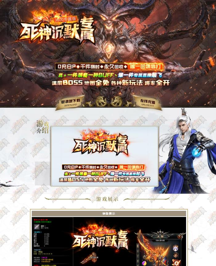 12月独家死神沉默专属神器单职业传奇客户端-带假人-光柱-上古神力-九星连珠-特殊吞噬-邪恶魂骨