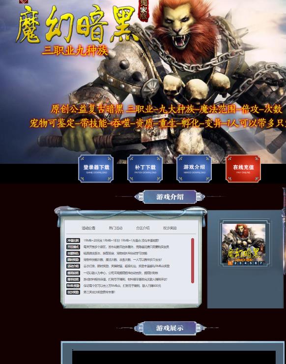 10月独家魔幻暗黑三职业九族版-带假人-魔法范围-宠物-倍攻-魔法神石-屠魔之路-九重技能