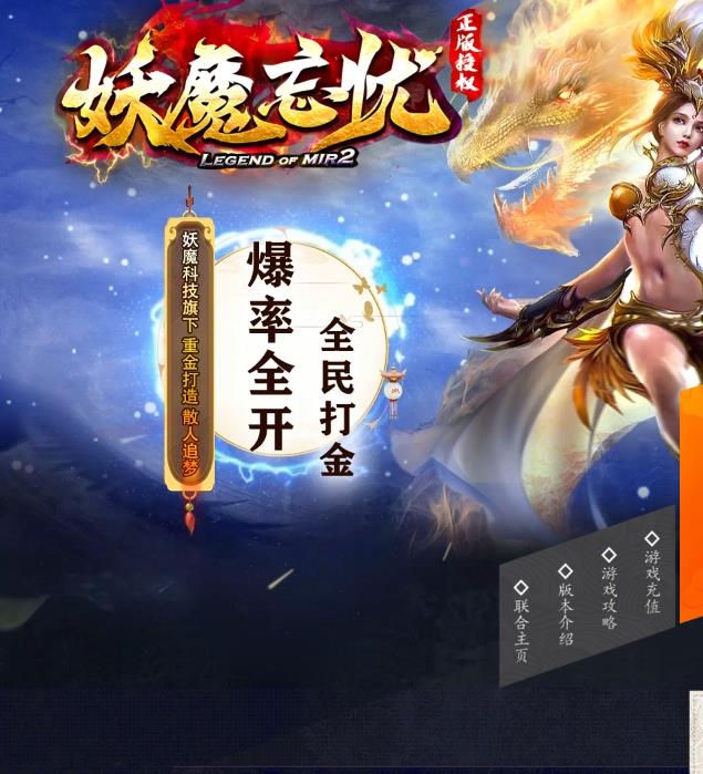 03月独家妖魔忘忧神器单职业传奇服务端-带假人-光柱-自动拾取-自动回收-妖魔之力-个人副