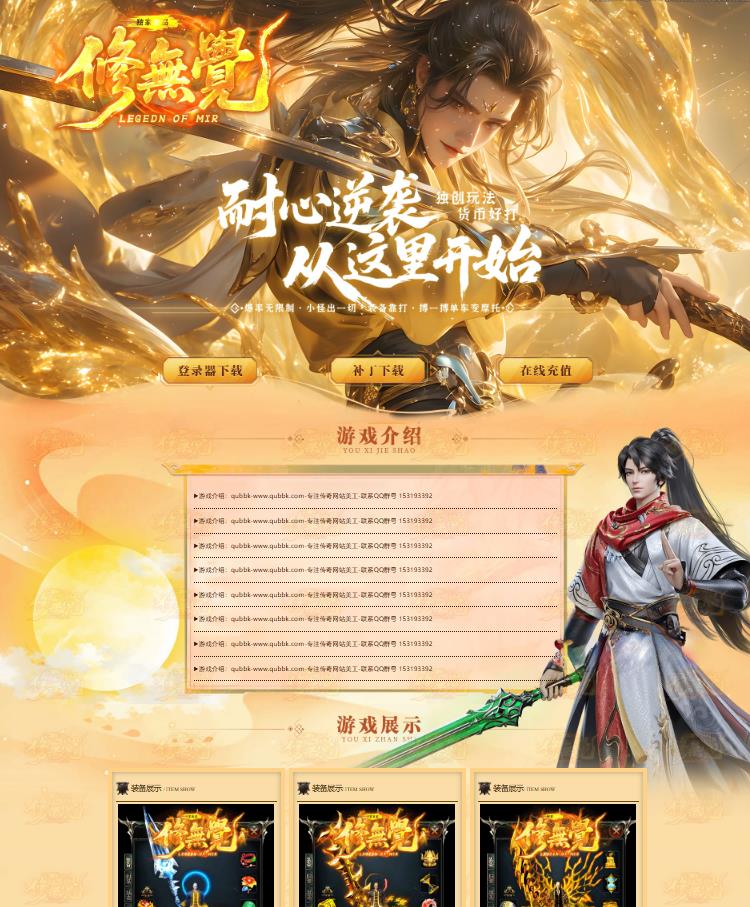 07月新修无觉第三季高爆神器攻速无限刀单职业服务端-神力之源-ESP插件-元素大师-四大陆