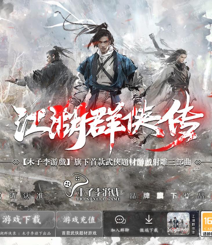 12月独家江湖群侠传单职业传奇服务端-天赋修炼-九星灵珠-上古圣人-装备强化-V8M2引擎