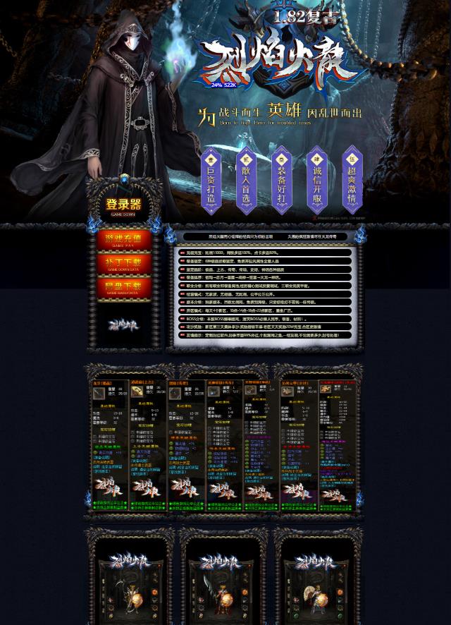 05月修复1.82烈焰火龙三职业传奇版本-带智能假人-九妖塔-融合神炉-秒杀之力-最终之地-神之海域-福袋兑换