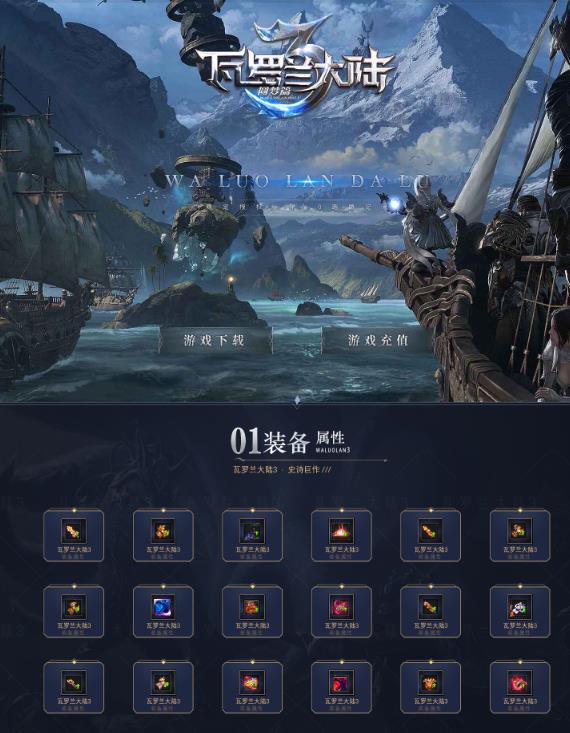08月独家瓦罗兰大陆圆梦篇专属神器单职业版-铭文光柱-机遇BOSS-BUFF洗炼-血祭大师