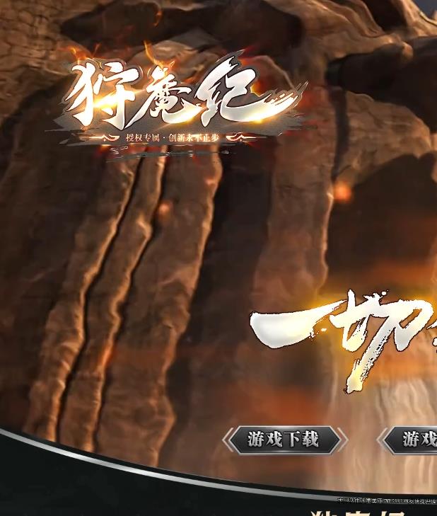 05月独家狩魔纪专属20大陆激情单职业传奇客户端-带假人-新职业系统-九转神体-法相金身-战魂觉醒-限时首爆