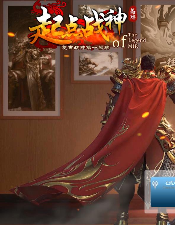 11月1.80起点战神三职业传奇版本-带假人光柱-镇远镖局-魔龙宝阁-符文圣地-镇魔塔-成就奖励-装备投保