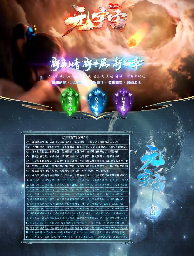 12月独家元宇宙剧情专属神器无限刀五种族版本-智能假人-光柱-星际爬塔-宇宙秘境-远古废墟-时空之门