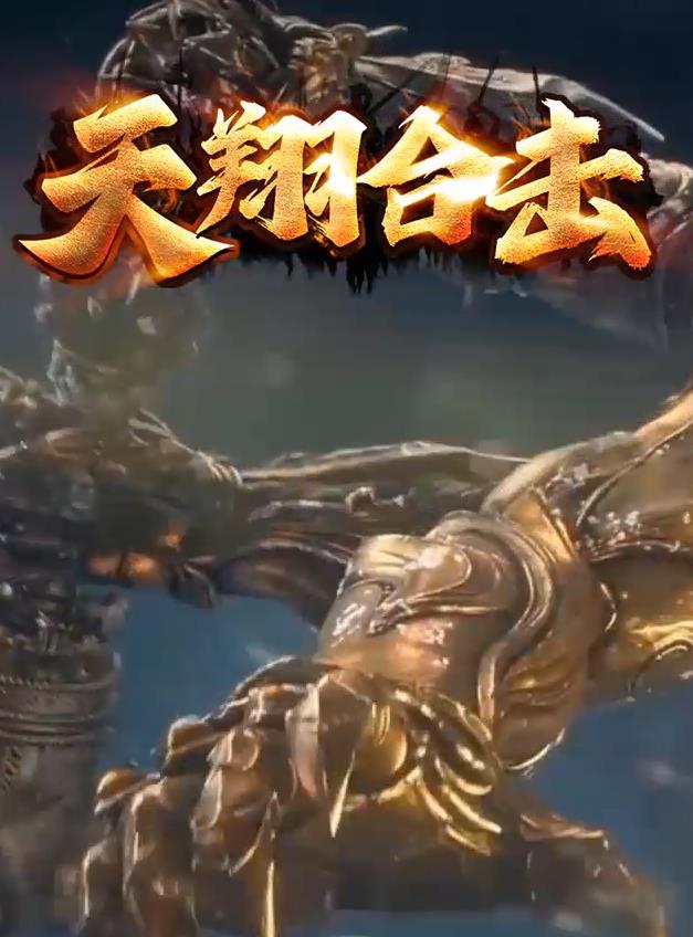 07月1.80天翔合击星王+1复古三职业传奇服务端-带假人-宠物系统-倚天神器-洪荒血池