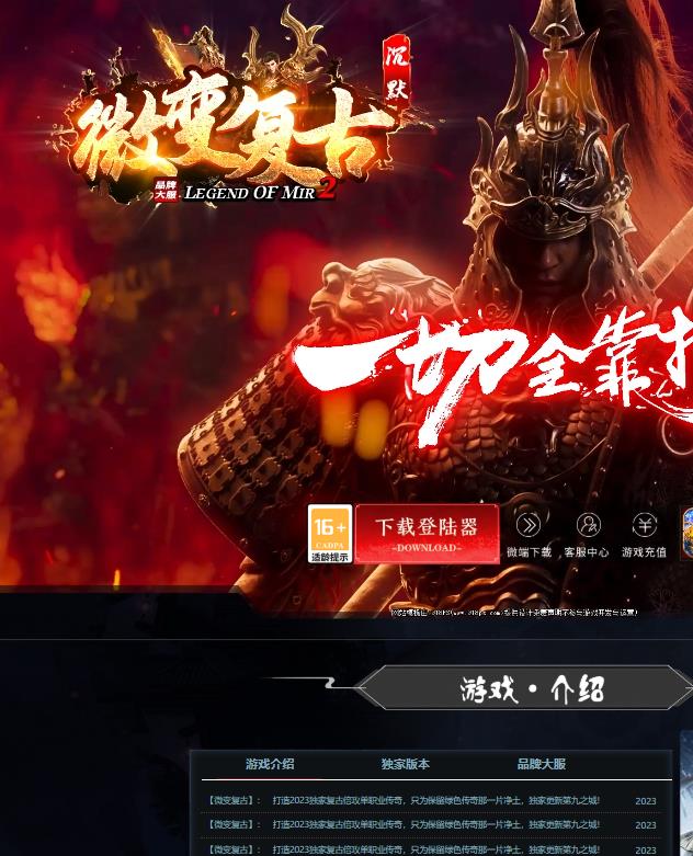 07月独家微变复古倍攻沉默单职业客户端-萌宠升级-件-神之盾牌-法宝合成-属性进化-属性重生