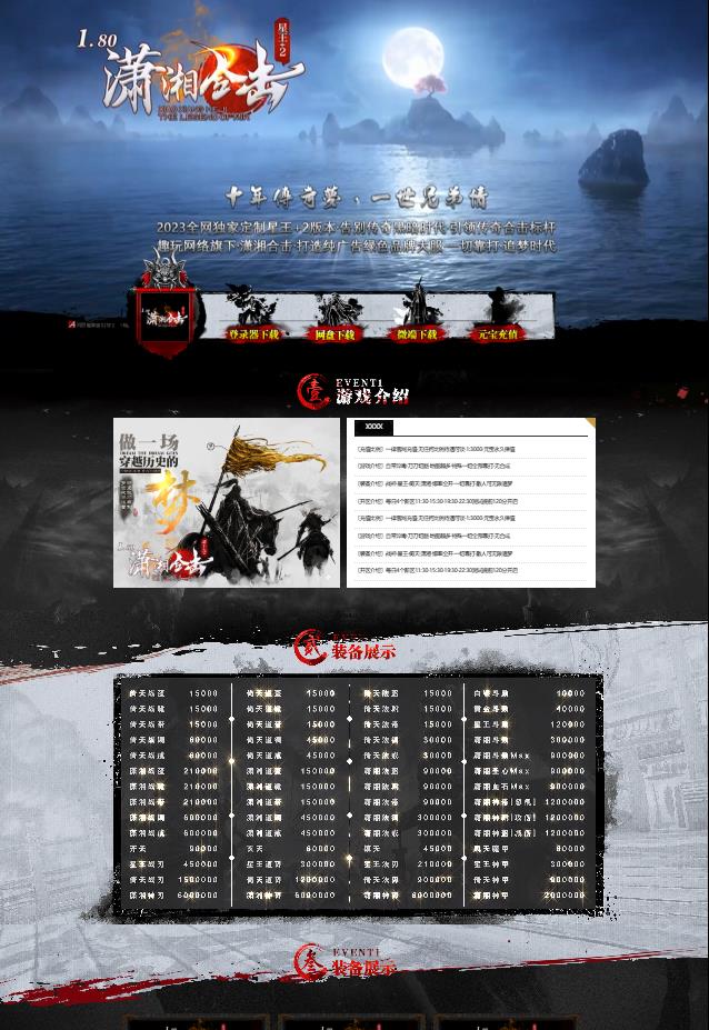 05月1.80潇湘合击星王+2三职业传奇开区服务端-梦想宝塔-买卖系统-令牌分解-绝对宝藏-九层妖塔