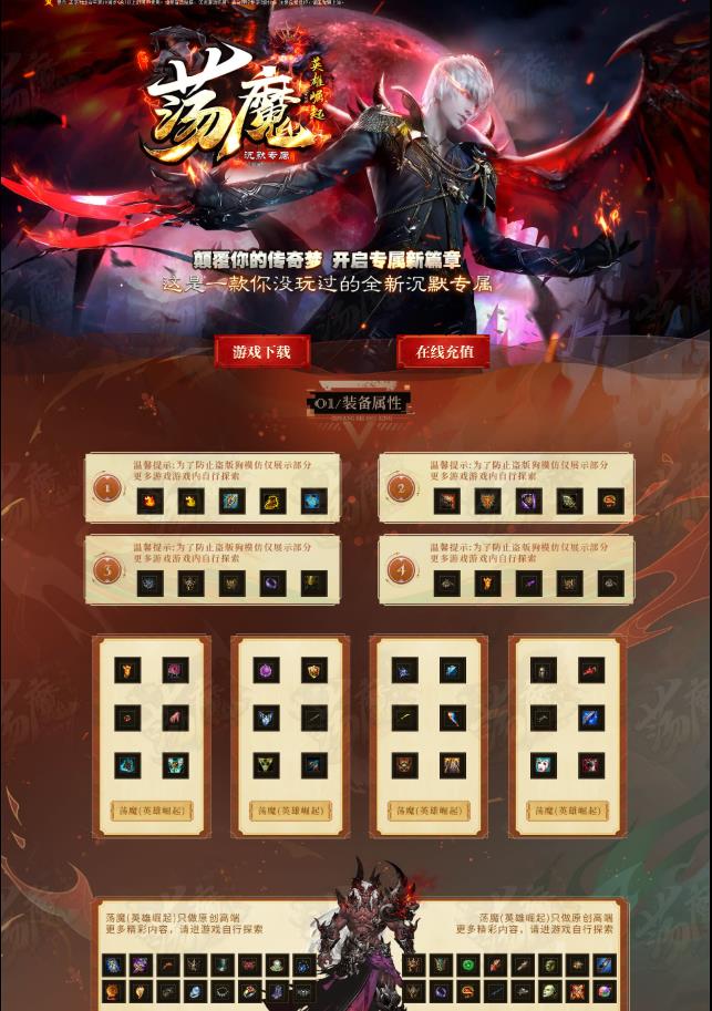 06月荡魔沉默专属之英雄崛起神器单职业版本-藏书阁-天佑之躯-神力切割-三焦玄关-通灵之体