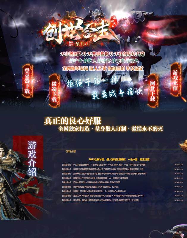 09月独家1.80创世合击星王+1传奇服务端-通天塔-武器附魔-创世之巅-技能强化-超级回收