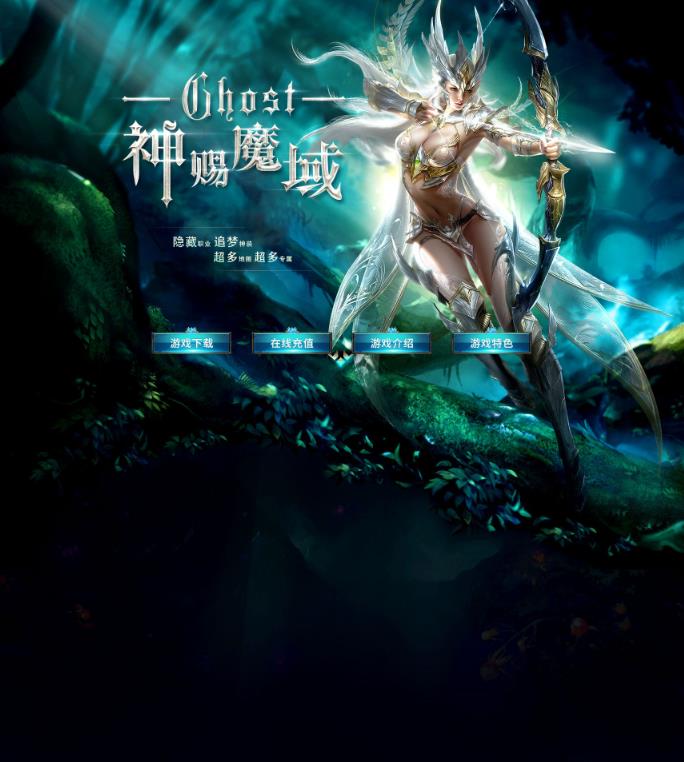 12月神赐魔域单职业传奇服务端-ESP插件-带假人光柱-首爆奖励-技能强化-埋骨之所-神魔修炼