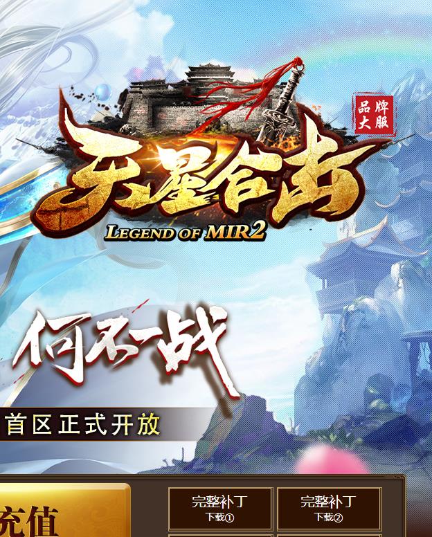 07月1.80天星幸运合击复古金币星王+2三职业传奇客户端-装备鉴定-自动拾取