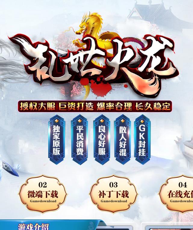 09月乱世火龙三职业传奇服务端-带假人光柱-武器打造-装备强化-超级回收-火龙神塔-亡灵地宫-金蛇神殿