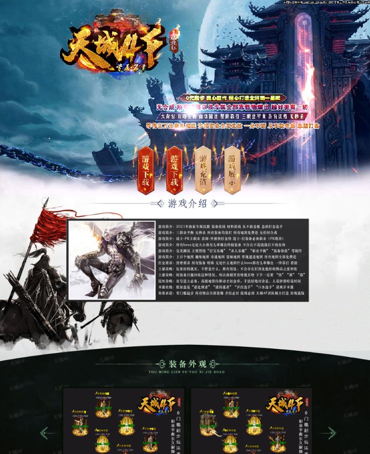 05月天城4F专属篇章沉默三职业传奇版本-ESP插件-带假人光柱-装备回收-宝宝系统