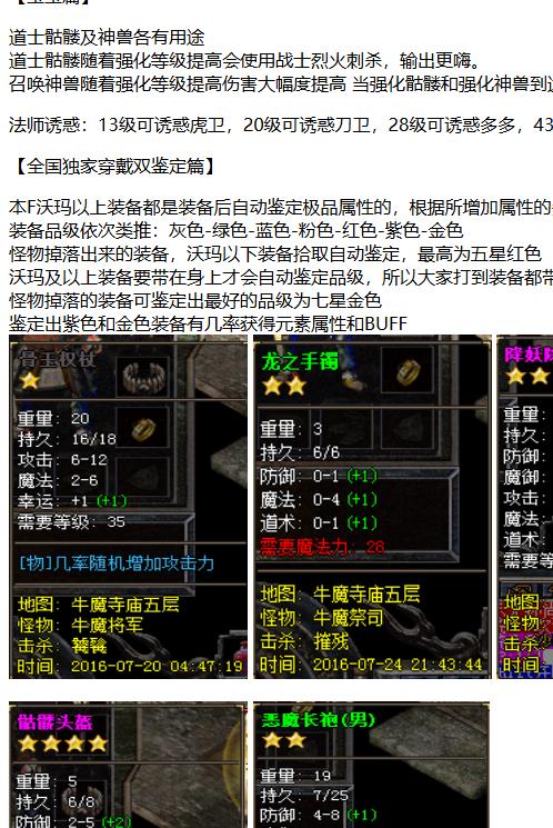 07月独家云鹤九霄完美修复六职业版-自动拾取回收-任务系统-秘境来客-GEE/V8/翎风引擎