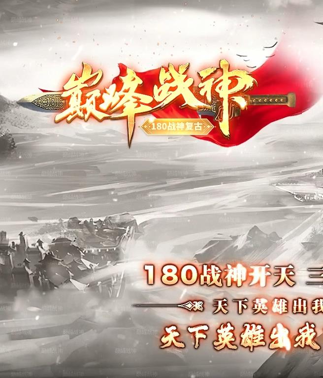 01月1.80巅峰战神复古三职业传奇服务端-带假人-勇者副本-三大神技-装备熔炼-RMB回收