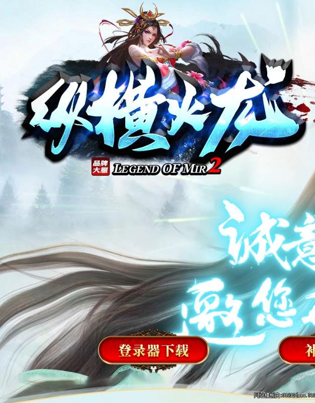 10月独家纵横火龙复古公益单职业客户端-带假人光柱-行会副本-勋章BUFF-逆天改命-强化BUFF-幻境BOSS
