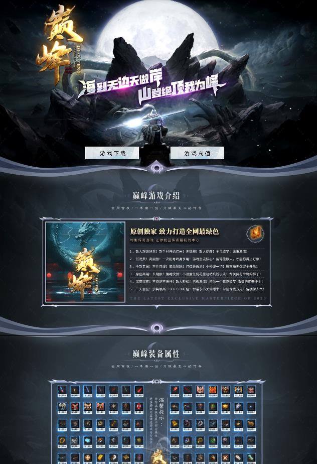 04月巅峰专属神器单职业传奇客户端-卡牌收集-坐骑系统-神技系统-神魂觉醒-五行神魔-元素淬炼