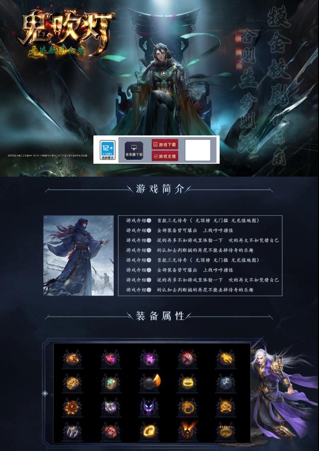 02月鬼吹灯之迷航昆仑墟专属神器单职业版本-带假人-元素唤醒-印记系统-异界精灵-剧本挑战