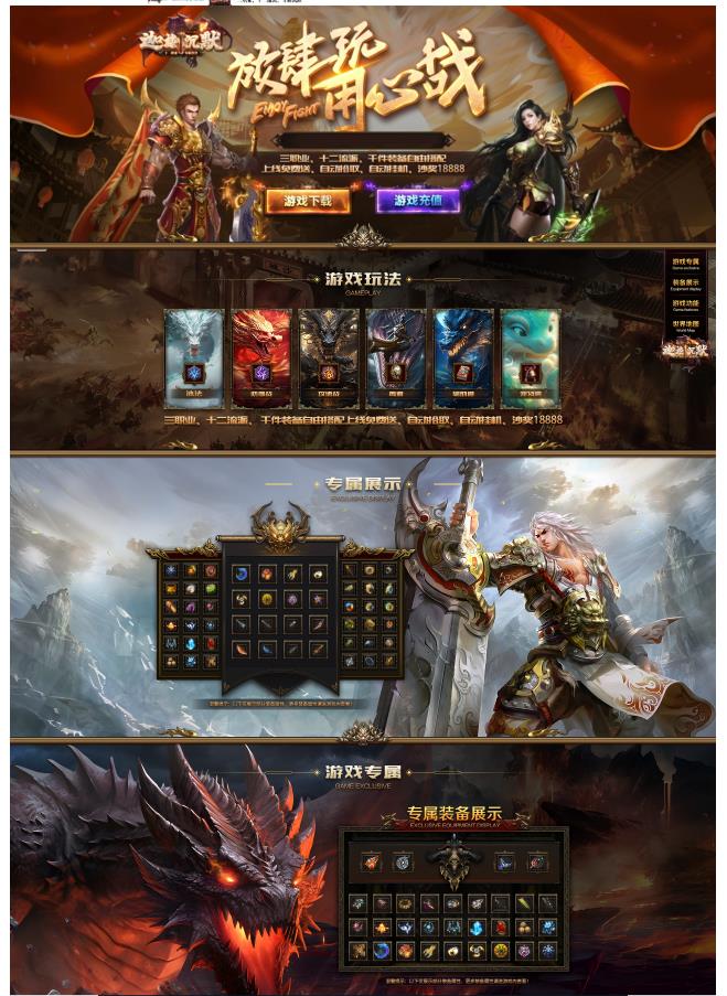06月迦楼沉默专属十二流派复古三职业传奇版本-妖丹图鉴-铸剑大师-世界领主-每日祈福-武器刻印