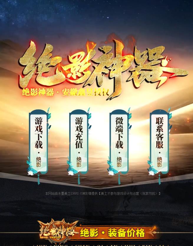 01月独家绝影专属神器打金单职业传奇服务端-GK金装插件-百层妖塔-斩杀系统-四格神器
