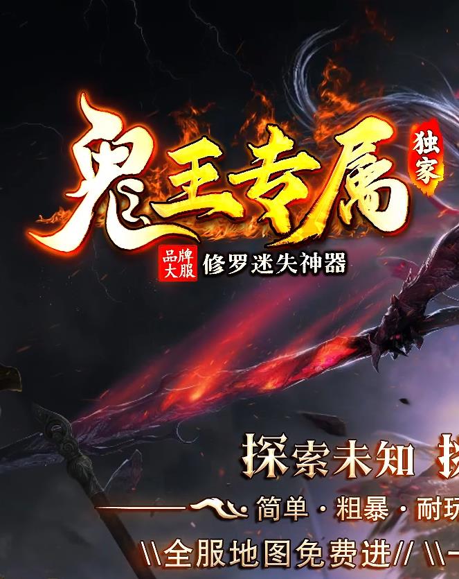 精修鬼王专属之修罗迷失神器无限刀单职业版本-智能假人-SD/ESP插件-专属神迹-11大陆-天赋进阶