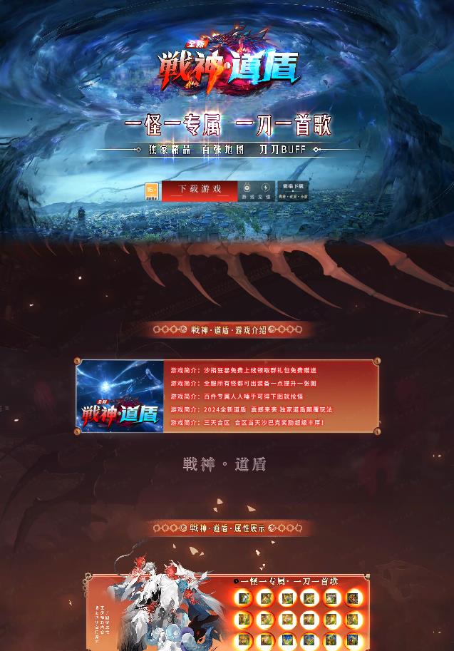 06月1.80战神道盾专属BUFF合击三职业-九层魔塔-苍穹棋盘-戰神琉璃塔-神魔天赋-传奇素材下载