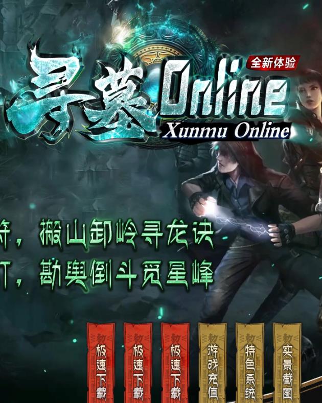 01月独家寻墓Online剧情专属打金单职业8大陆版本-新GOM-战马坐骑-成就收集-除魔刀-金刚护体
