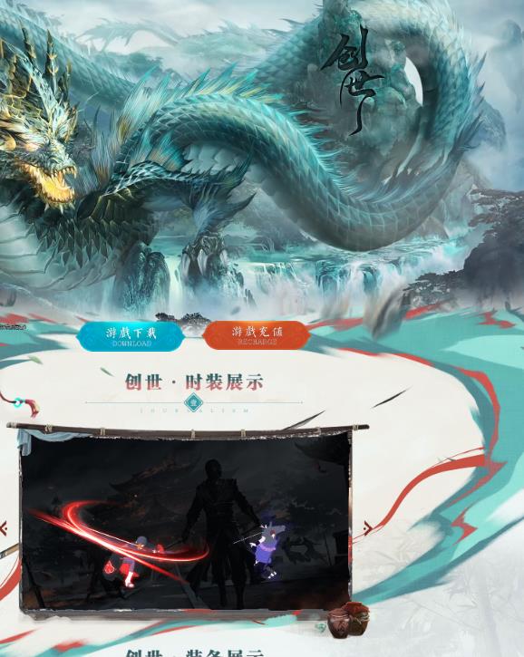 09月独家创世大陆神器单职业传奇客户端-带假人光柱-魔魂锻造-八卦锻造-剑之试炼-天空之城
