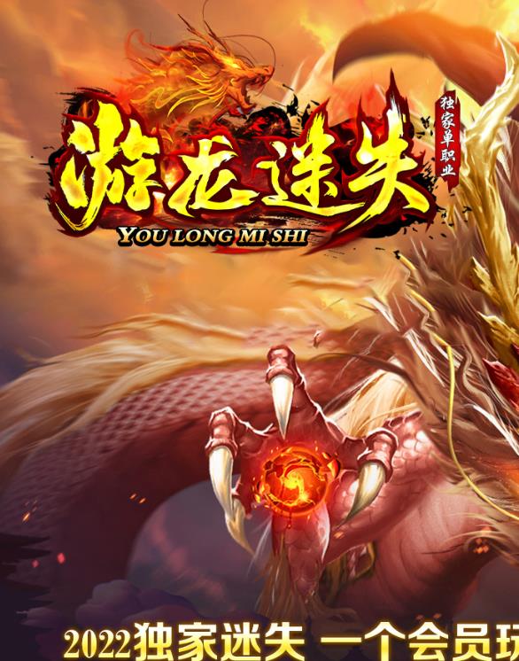10月独家游龙迷失专属激情单职业传奇客户端-带假人-ESP/WXF插件-神技打造-致命神器-击杀奖励-装备奖励