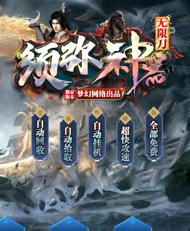 10月独家须弥神器无限刀单职业传奇服务端-带假人-ESP/WXF插件-光柱-神魔炼体-神秘老者-仙侠大陆-神兵锻造