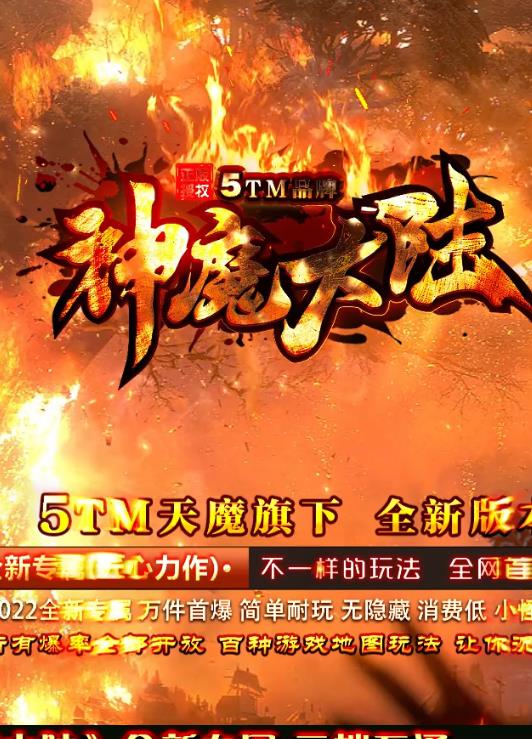 11月独家神魔大陆专属单职业传奇客户端-带假人光柱-奇经八脉-新GOM引擎-内功修炼-魂器合成