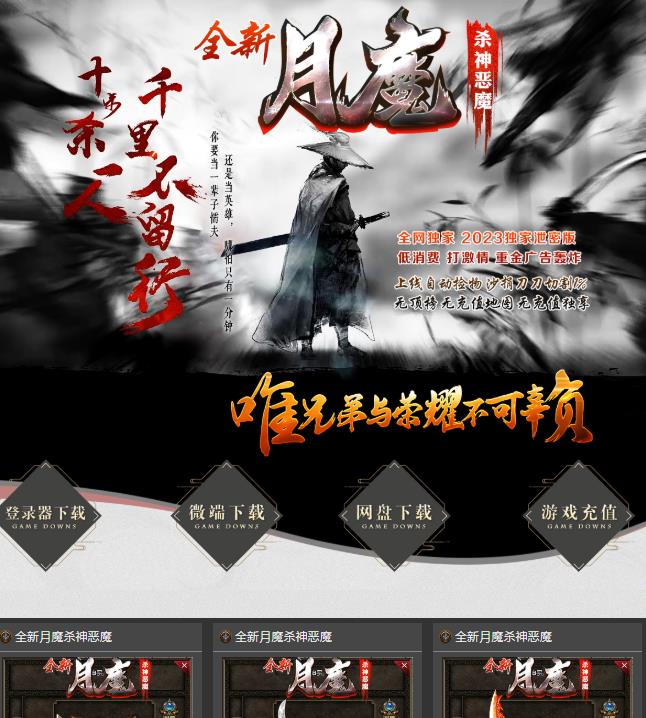 06月全新月魔杀神恶魔单职业传奇版本-ESP/WXF插件-带假人光柱-狂暴模式-修为境界-魂骨系统-四象圣兽
