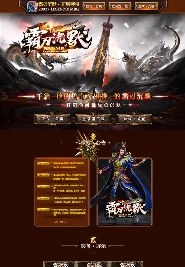 03月霸刃沉默执迷古镇三职业客户端-带假人光柱-魔域之魂-洪荒神庙-清幽古洞-恶魔陵园-精灵的废墟