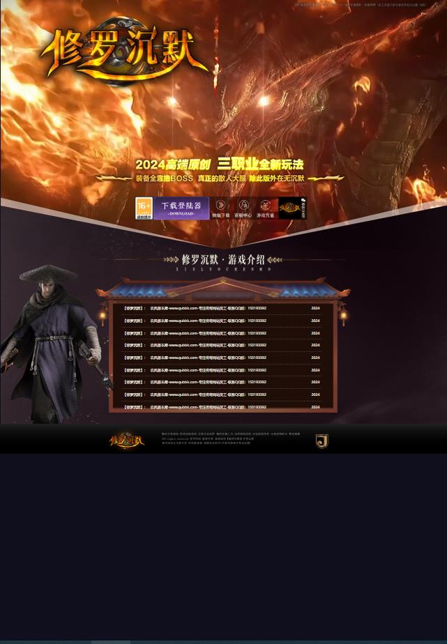 06月修罗沉默复古三职业传奇客户端-带假人-每日福利-卡牌收集-生肖解封-九幽套装