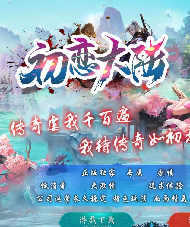 09月独家初恋大陆专属剧情单职业传奇版本-带假人光柱-神兽之力-真灵界-装备开光-装备附魔-魔咒升级-神秘面纱