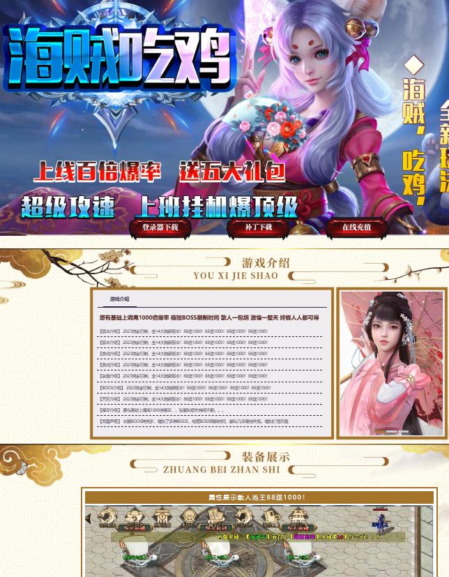 07月独家海贼吃鸡神器14大陆单职业高爆版-专属BUFF-状态皮肤-赏金猎人-原神修炼