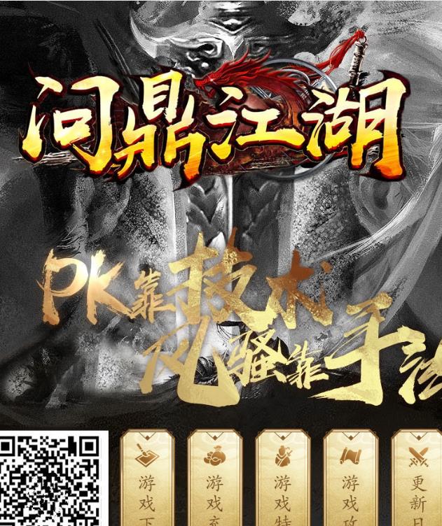 10月独家问鼎江湖鬼斧神器单职业传奇版本-带假人-光柱-独特BUFF-七重藏宝阁-八门遁甲-神器封