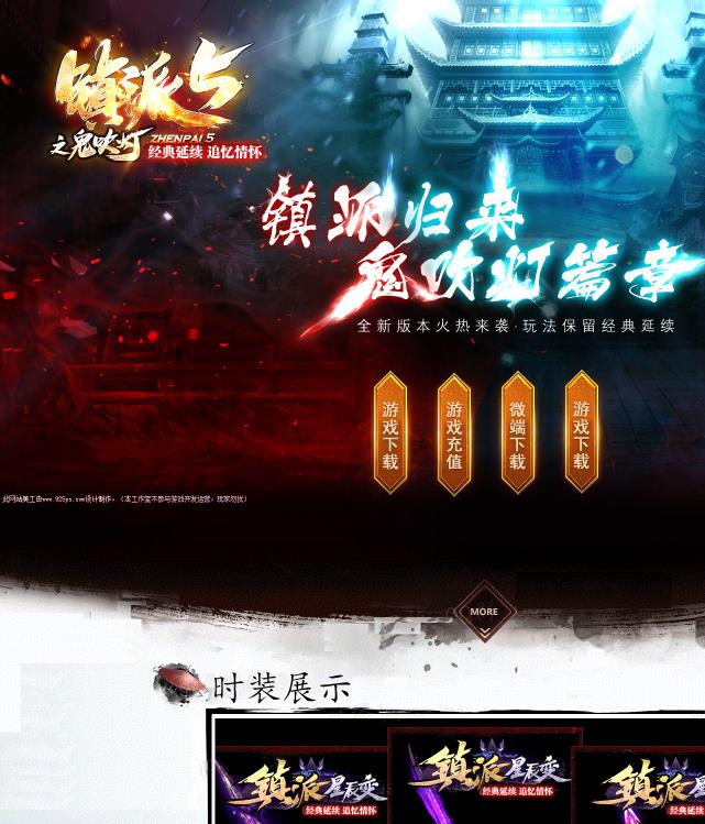 07月独家镇派武侠第五季之鬼吹灯单职业修复版-光柱-奇经八脉-武林绝学-羁绊手机-策马江湖