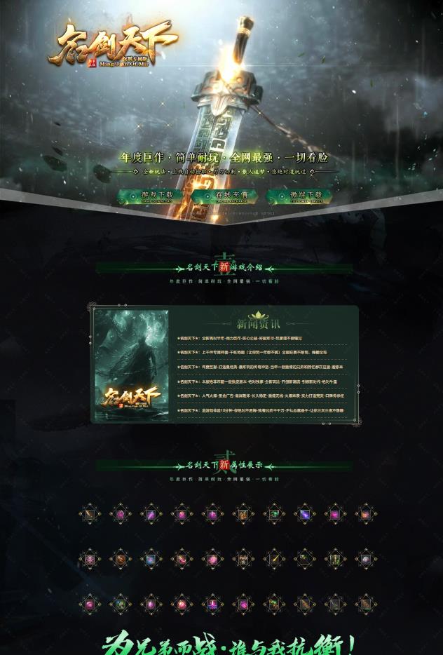 04月名剑天下沉默专属神器单职业客户端-带假人-神之天赋-神兵谱-异兽坊-装备洗炼