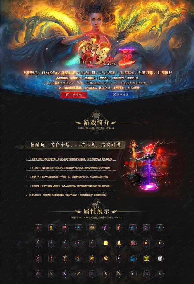 02月修罗王II专属神器单职业客户端-超级冰冻-切割斗笠-云海之巅-修罗神界-罗天星域-远古谜团