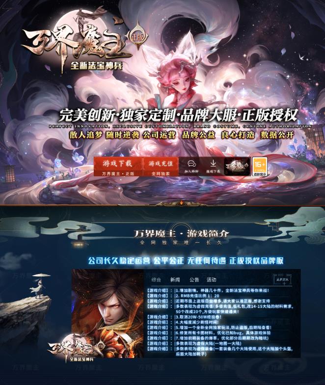 10月独家万界魔主专属神器单职业版-带光柱-天赋-雕纹镶嵌-魔神洗练-剑甲强化-印记提升-仙域世界