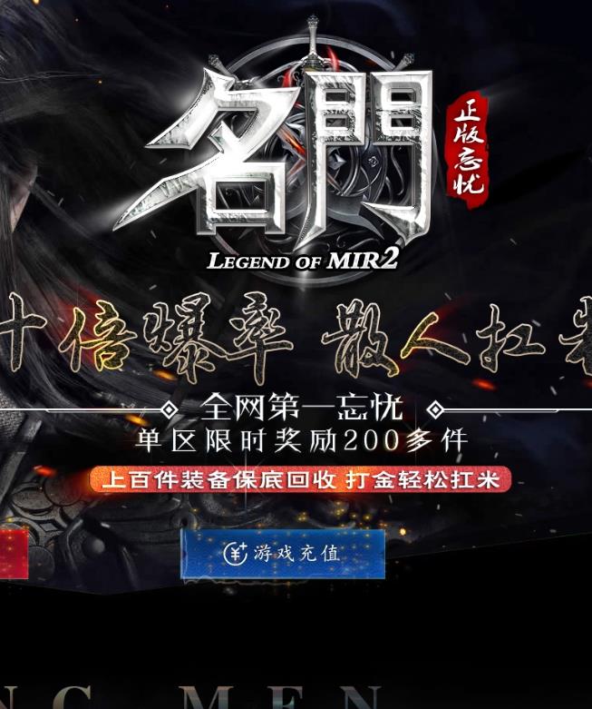 10月独家名门忘忧神器单职业传奇客户端-带假人-ESP插件-光柱-秒杀勋章-神魔空间-攻速锻造-限时斩杀