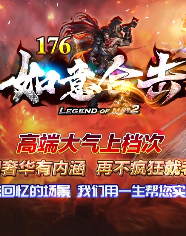 07月1.76如意合击战神+2复古三职业金币版本库-每日任务-风云榜-登峰造极-四象八卦