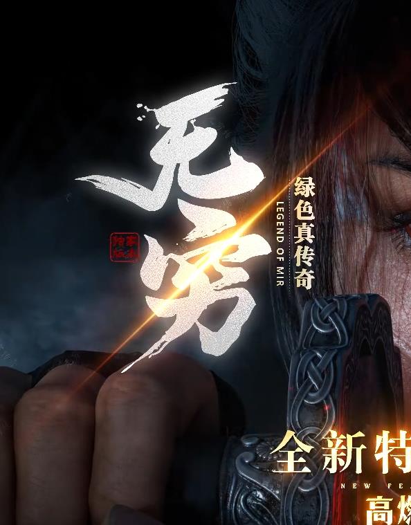 07月无穷沉默公益单职业传奇素材网-魂将系统-根骨任务-三大陆-命格掌控-坐骑魔化