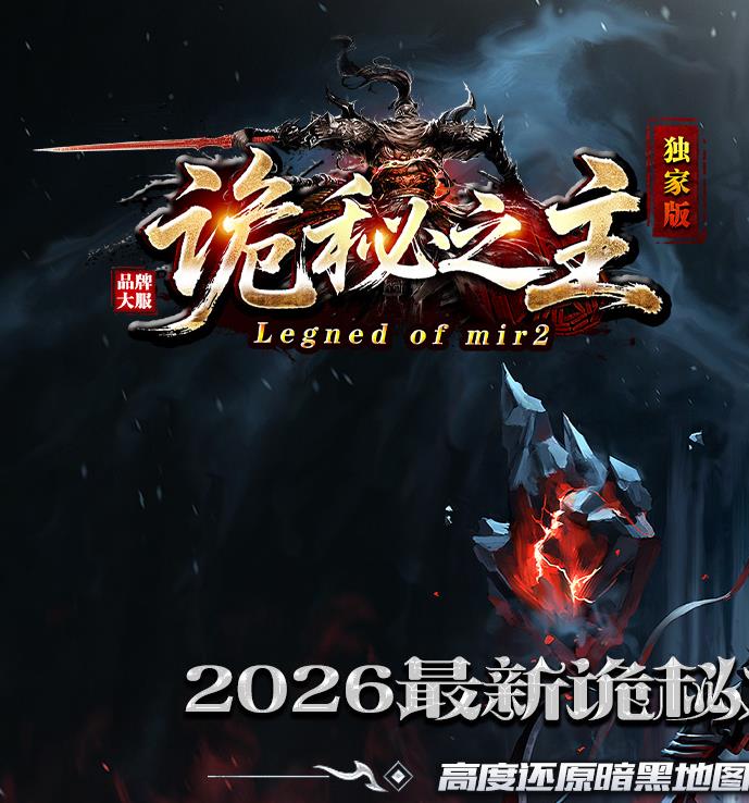07月诡秘之主专属激情攻速神器单职业传奇客户端-装备炼金-BUFF切割-血魂觉醒-三大陆