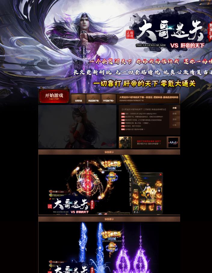 03月独家大哥迷失VS肝帝的天下激情单职业服务端-带假人-ESP插件-光柱-自动回收-强化大师-力量锻造-防麻痹